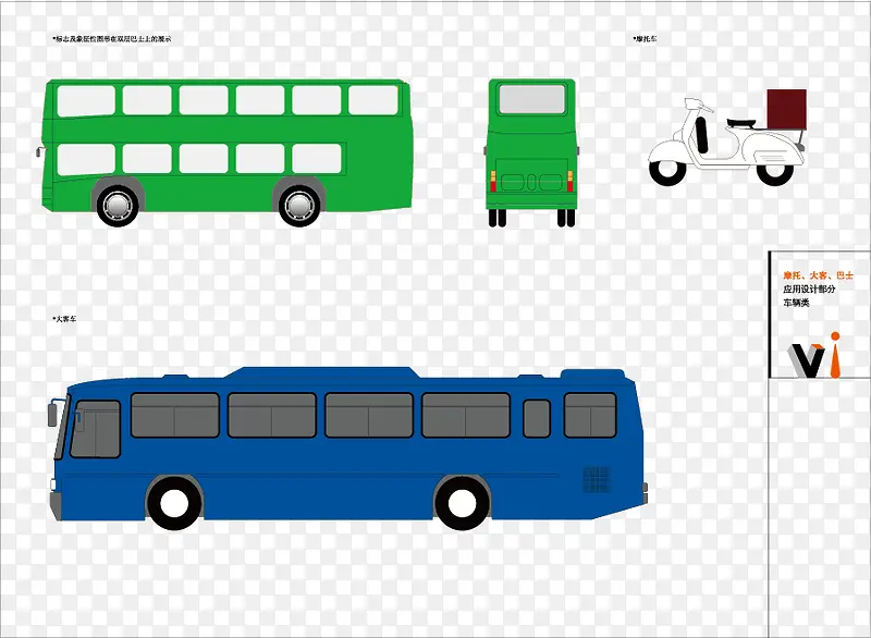 巴士VI设计矢量素材