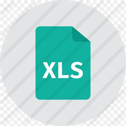 xls 图标