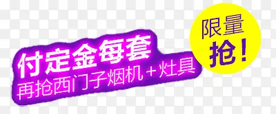 创意合成文字效果付定金每套