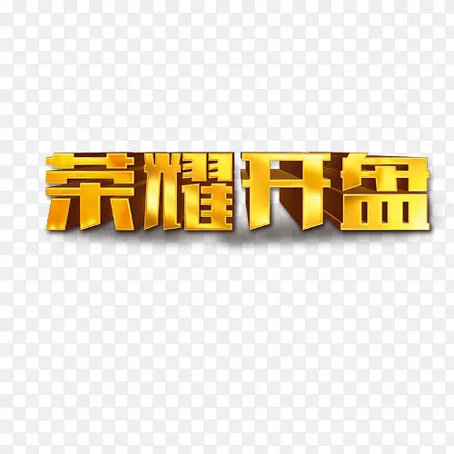 主题字