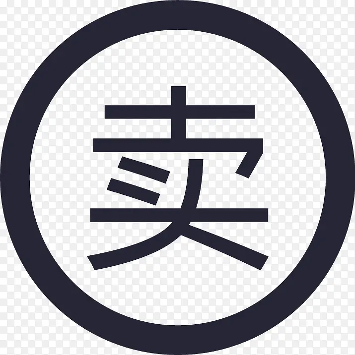 卖车PNG图片素材下载_图片编号10933826-PNG素材网