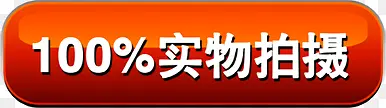 百分百实物标签亮光字体