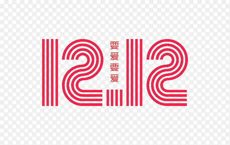 1212艺术字