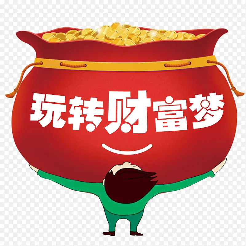 投资理财