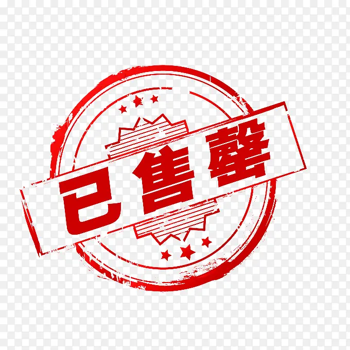 已售罄红色标志