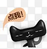 点我天猫
