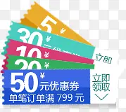 双十一优惠券领购区