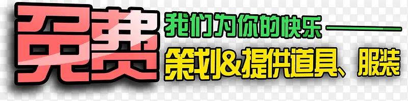 文字效果创意合成免费