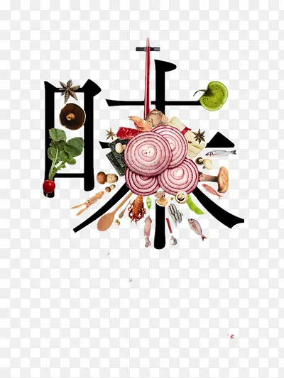 艺术字