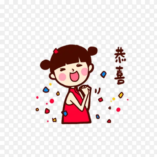 道恭喜的女孩PNG图片素材下载_图片编号10970217-PNG素材网