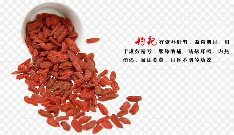 枸杞PNG图片素材下载_图片编号10971469-PNG素材网