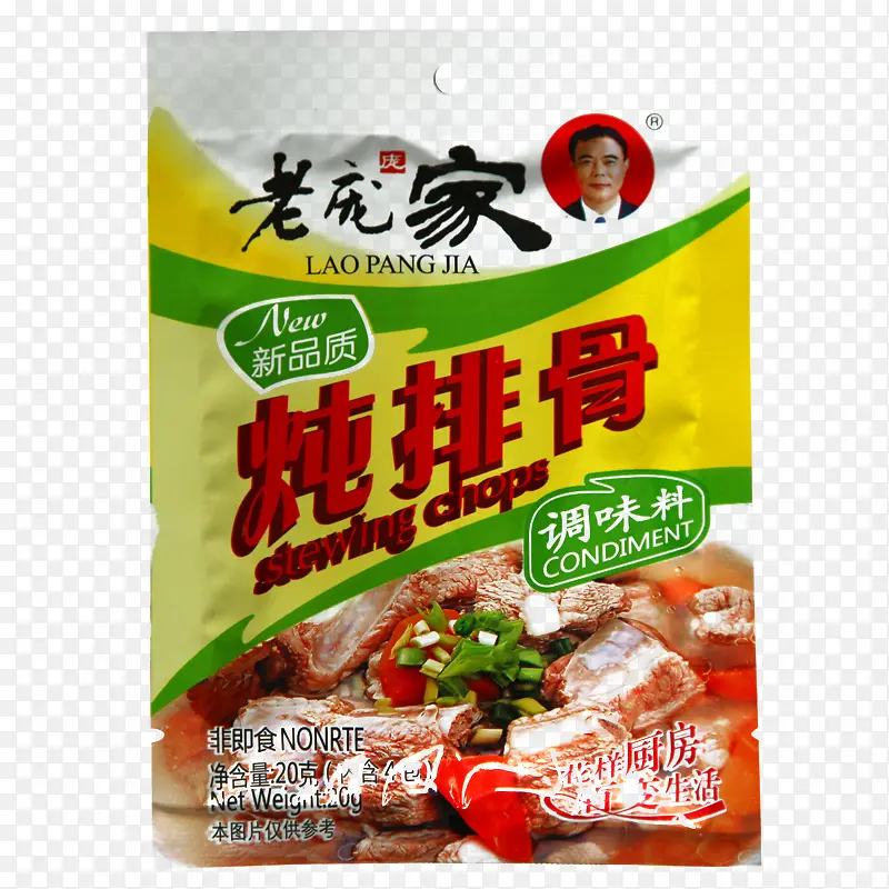 炖排骨食品调味料元素