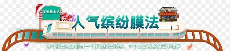 创意合成效果人气缤纷膜法