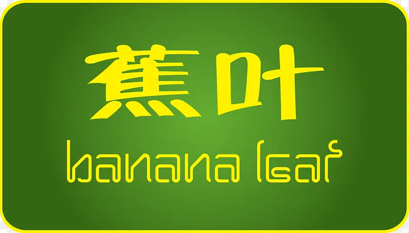 餐饮logo 标志