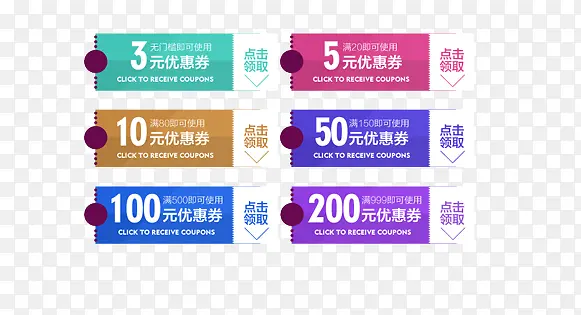 优惠劵促销劵活动劵