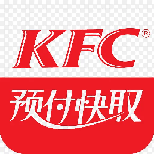 肯德基预付快取标志