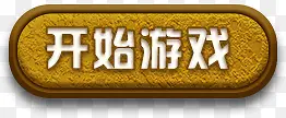 按钮