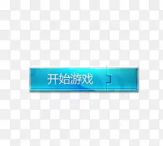 开始游戏按钮素材