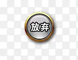 游戏按钮图标