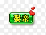 游戏按钮图标
