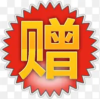 赠字标签PNG图片素材下载_图片编号10977238-PNG素材网