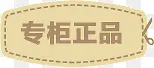 淘宝正品
