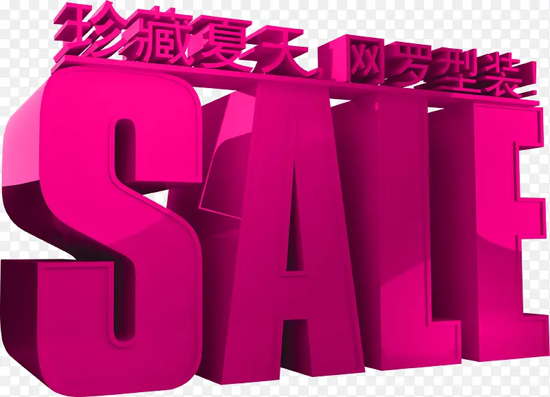 特价粉色夏天标签