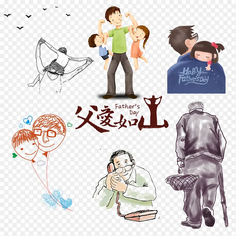 父爱如山免抠PNG图片素材下载_图片编号10978776-PNG素材网
