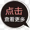 点击查看更多按钮