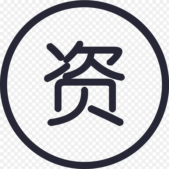 资管精品PNG图片素材下载_图片编号10983790-PNG素材网