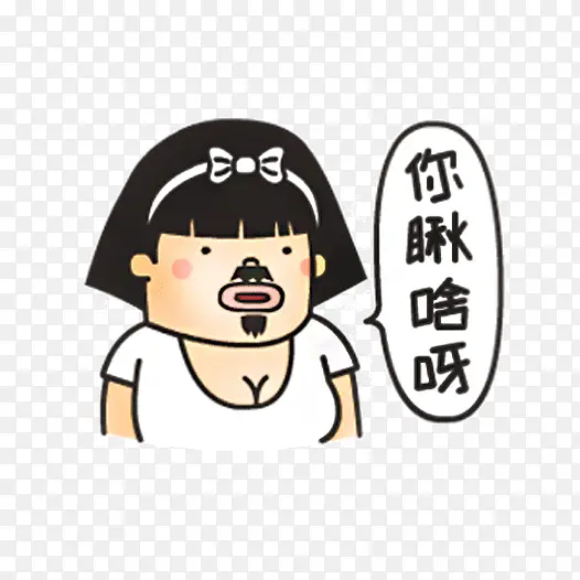 愚人节搞怪图片免抠图