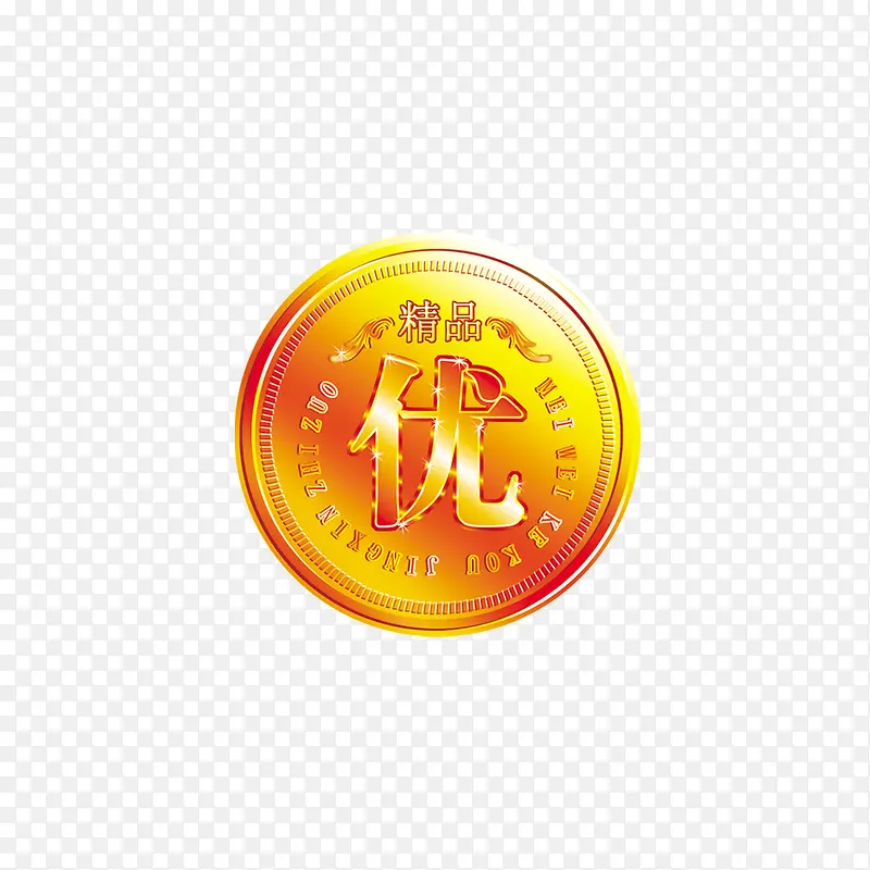 优品质标签PNG图片素材下载_图片编号10990056-PNG素材网