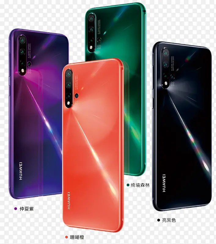 华为  Nova 5