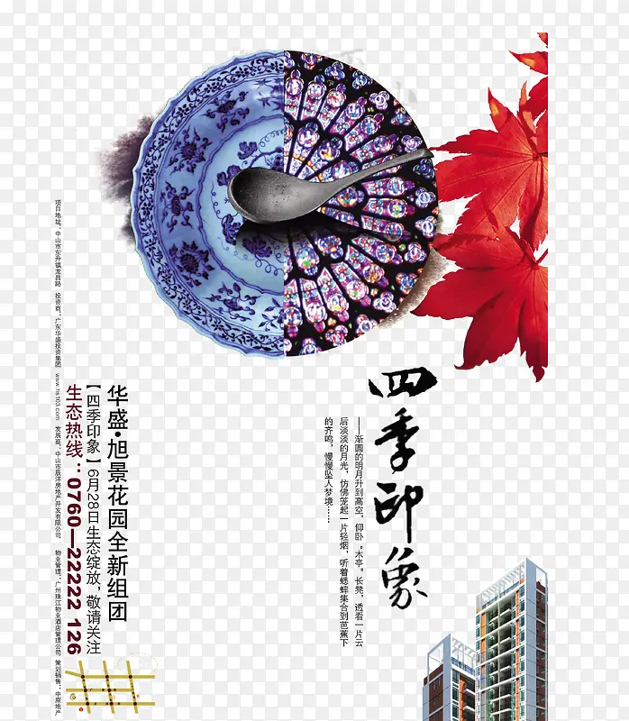 中国风海报PNG图片素材下载_图片编号11000871-PNG素材网
