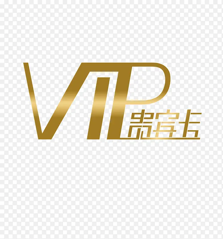 VIPPNG图片素材下载_图片编号11006503-PNG素材网