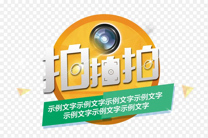 拍拍拍PNG图片素材下载_图片编号11006924-PNG素材网