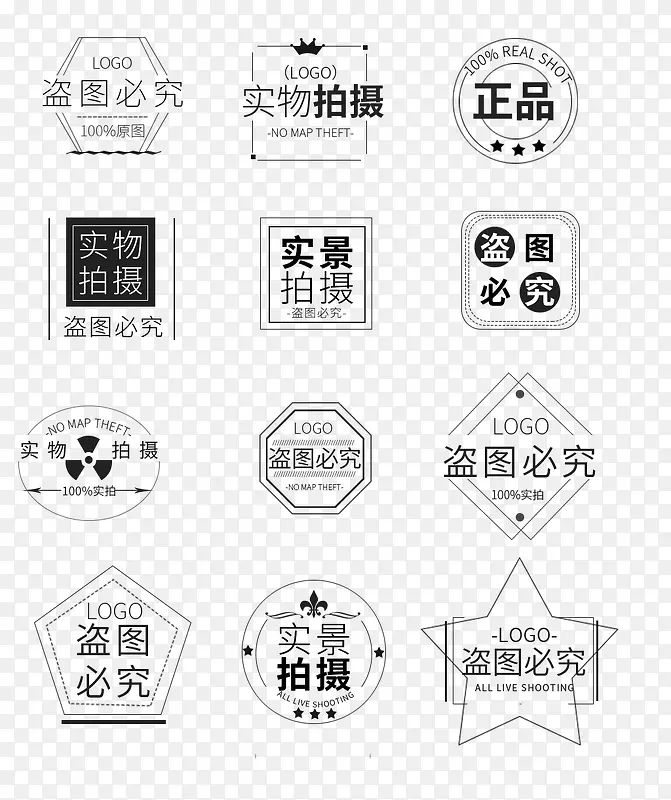 实物拍摄 防盗水印 盗图必究PNG图片素材下载_图片编号11012042-PNG素材网