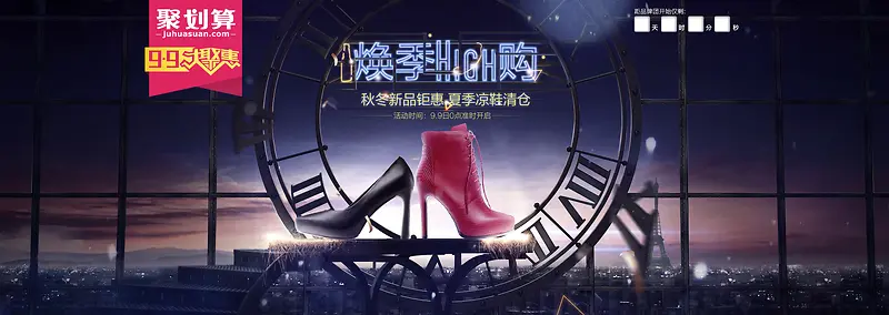 创意设计女鞋海报