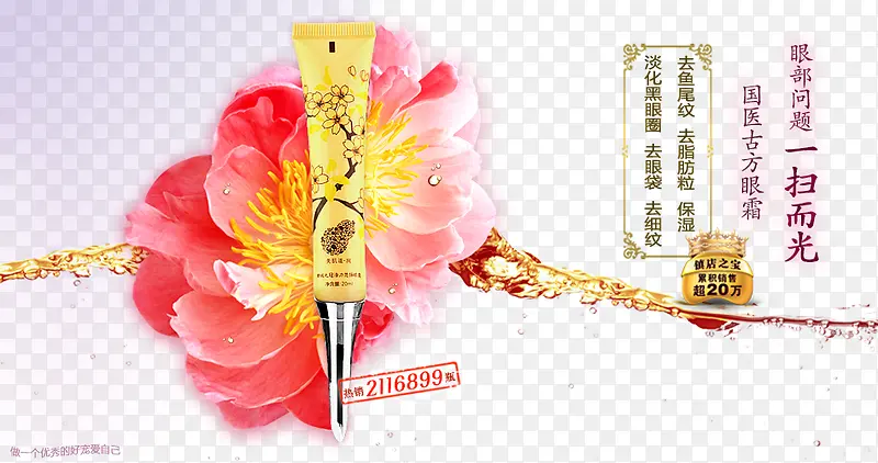 眼霜