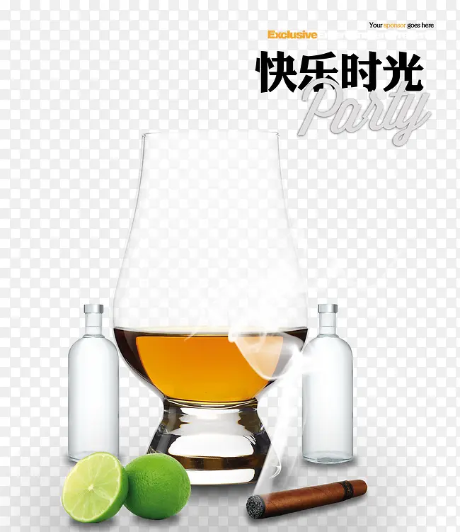 快乐时光