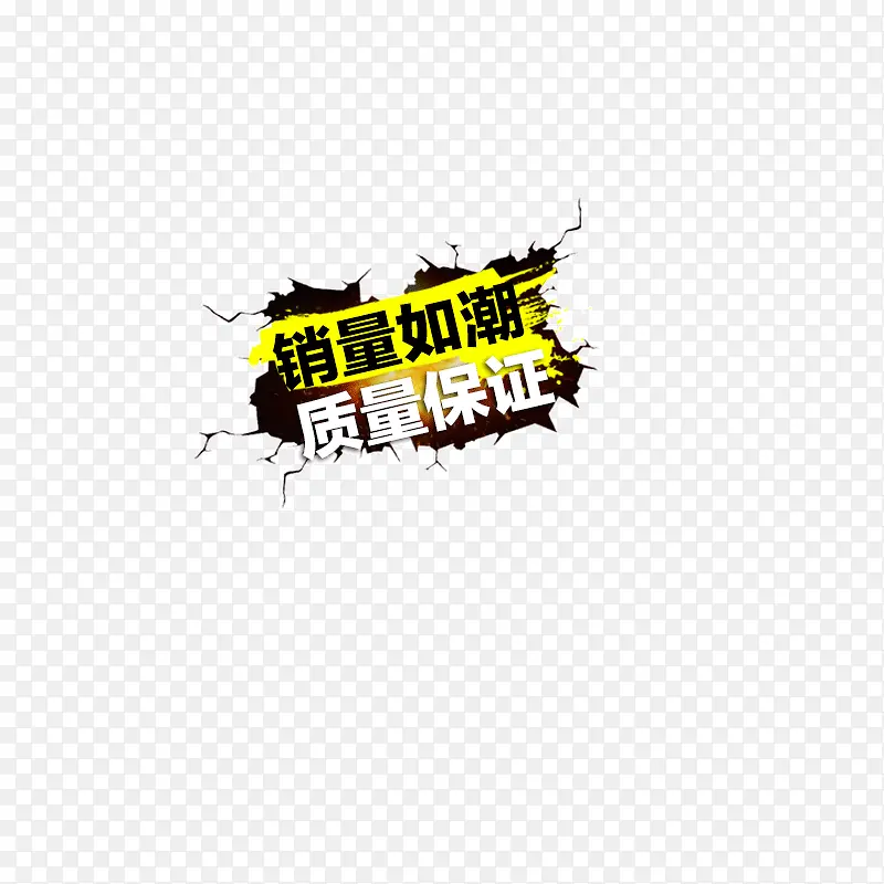 裂PNG图片素材下载_图片编号11019201-PNG素材网