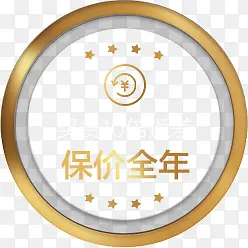 创意小图标文字报价全年PNG图片素材下载_图片编号11021587-PNG素材网