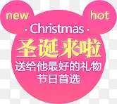 圣诞促销图案