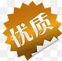 优质图标商场素材