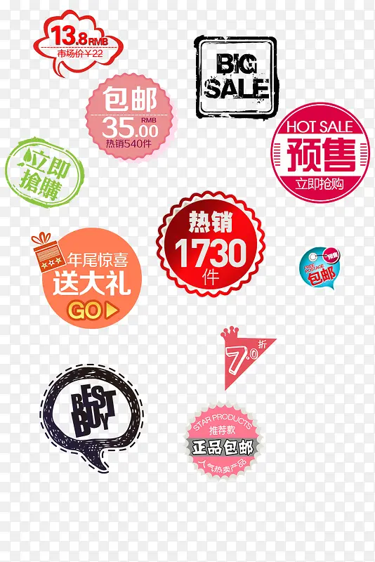 标签PNG图片素材下载_图片编号11030665-PNG素材网