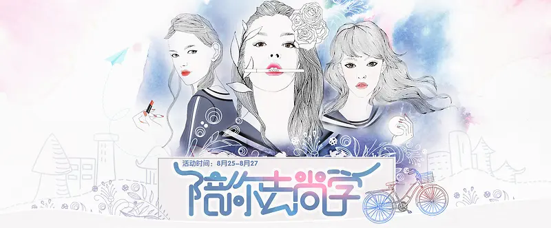 彩绘水彩都市人物效果