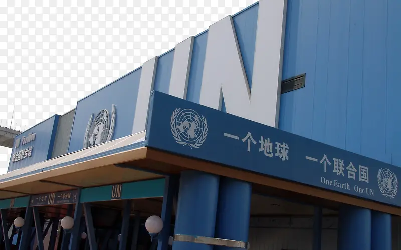 上海世博展览馆建筑