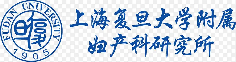 复旦医院标志PNG图片素材下载_图片编号11051251-PNG素材网