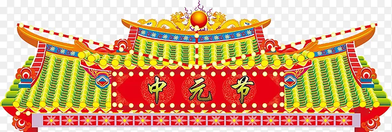 中元节PNG图片素材下载_图片编号11051487-PNG素材网