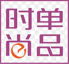紫色时尚单品淘宝
